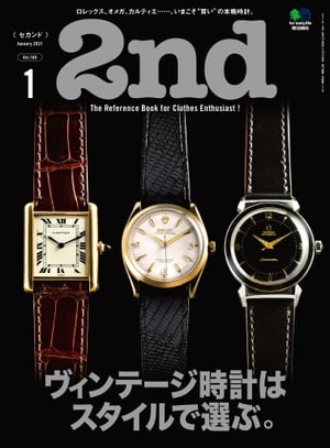 2nd(セカンド) 2021年1月号 Vol.166【電子書籍】