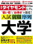 週刊ダイヤモンド 21年7月10日号