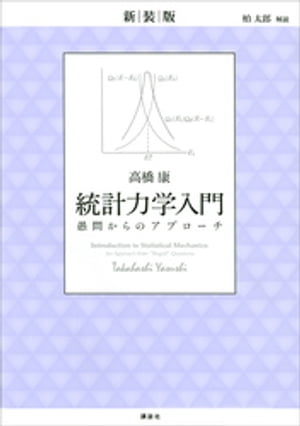 【中古】 新しい高校教育をつくる 高校生のためにできること／小池由美子【編著】