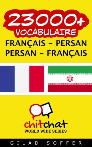 23000+ vocabulaire Français - Persan