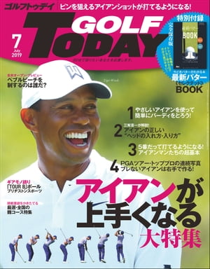 GOLF TODAY 2019年7月号