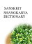 SANSKRIT SHANGKARYA DICTIONARYŻҽҡ[ Remem Maat ]