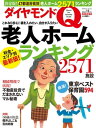 ダイヤモンドQ　創刊準備1号【電子書籍】[ ダイヤモンド社 ]