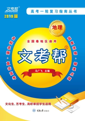 地理【電子書籍】[ ?广? ]