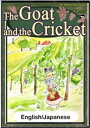 The Goat and the Cricket 【English/Japanese versions】【電子書籍】[ Fairy Tales of the W...