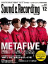 サウンド&レコーディング・マガジン 2016年12月号【電子書籍】