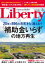 The Liberty　(ザリバティ) 2019年3月号