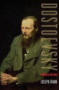 ＜p＞Joseph Frank's award-winning, five-volume ＜em＞Dostoevsky＜/em＞ is widely recognized as the best biography of the writer in any language--and one of the greatest literary biographies of the past half-century. Now Frank's monumental, 2500-page work has been skillfully abridged and condensed in this single, highly readable volume with a new preface by the author. Carefully preserving the original work's acclaimed narrative style and combination of biography, intellectual history, and literary criticism, ＜em＞Dostoevsky: A Writer in His Time＜/em＞ illuminates the writer's works--from his first novel ＜em＞Poor Folk＜/em＞ to ＜em＞Crime and Punishment＜/em＞ and ＜em＞The Brothers Karamazov＜/em＞--by setting them in their personal, historical, and above all ideological context. More than a biography in the usual sense, this is a cultural history of nineteenth-century Russia, providing both a rich picture of the world in which Dostoevsky lived and a major reinterpretation of his life and work.＜/p＞画面が切り替わりますので、しばらくお待ち下さい。 ※ご購入は、楽天kobo商品ページからお願いします。※切り替わらない場合は、こちら をクリックして下さい。 ※このページからは注文できません。