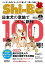 Shi-Ba 2018年5月号　Vol.100