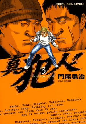 門尾勇治