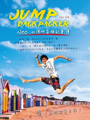 JUMP！BACKPACKER！Neo的澳洲冒險記事簿【電子書籍】[ Neo（王淳剛） ]