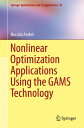 Nonlinear Optimization Applications Using the GAMS Technology【電子書籍】 Neculai Andrei