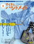 ＮＨＫ すてきにハンドメイド 2023年6月号［雑誌］