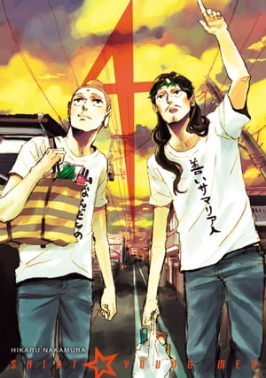 Saint Young Men 4