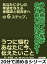 うつ病だった私がなぜ前を向けたのか？あなたに少しの希望を与える体験談と前向きへの６ステップ。