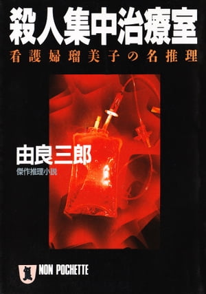 由良三郎