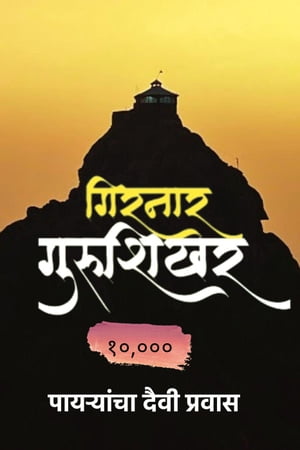 ?????? ???????? - ??,??? ?????????? ???? ??????【電子書籍】[ Ameya Deshpande ]