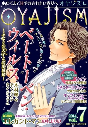 䥸 2014ǯ Vol7Żҽҡ[ ⥢ߥå ]