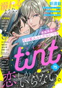 【電子書籍なら、スマホ・パソコンの無料アプリで今すぐ読める!】