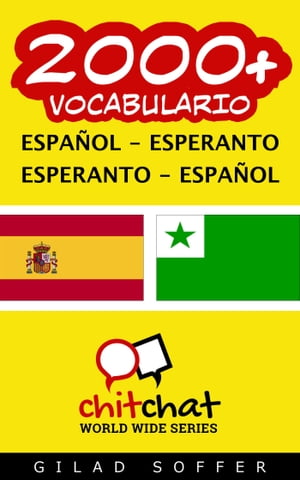 2000+ vocabulario espa?ol - esperanto【電子書籍】[ Gilad Soffer ]