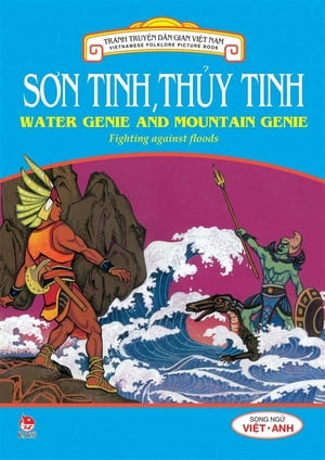 Truyen tranh dan gian Viet Nam - Son Tinh Thuy Tinh