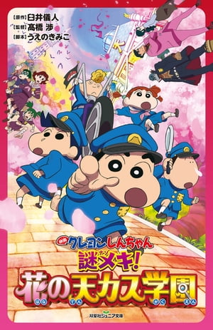 高橋渉