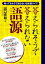 答えられそうで答えられない語源