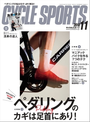 CYCLE SPORTS 2018年 11月号【電子書籍】[ CYCLE SPORTS編集部 ]