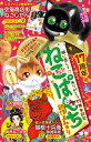 ねこぱんち No.205 17周年号【電子書籍】[ 永尾まる ]