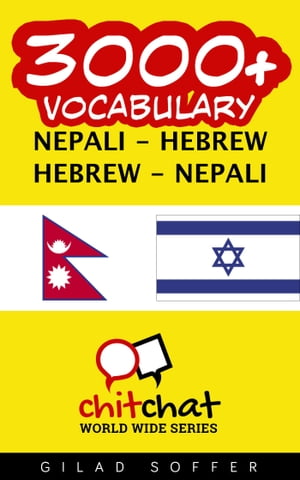 3000+ Vocabulary Nepali - Hebrew