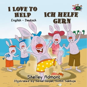 I Love to Help Ich helfe gern English German Bilingual Collection【電子書籍】[ Shelley Admont ]