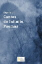 ŷKoboŻҽҥȥ㤨Cantos do InfinitoŻҽҡ[ Angela Lit ]פβǤʤ30ߤˤʤޤ