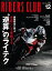 RIDERS CLUB 2022年12月号 No.584