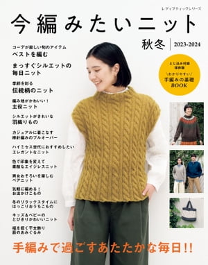 Ԥߤ˥åȽ2023-2024Żҽҡ[ ֥ƥåԽ ]