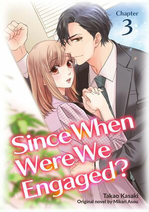 Since When Were We Engaged? (3)Żҽҡ[ TAKAO KASAKI ]