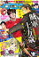 イブニング 2021年21号 [2021年10月12日発売]