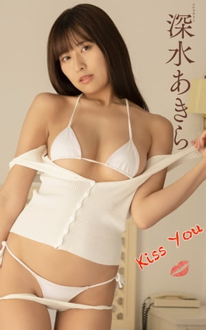 深水あきら『Kiss You』（194Photos）