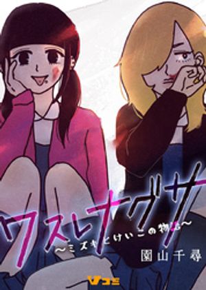 ŷKoboŻҽҥȥ㤨֥凉ʥ ߥȤʪ91Żҽҡ[ ໳ ]פβǤʤ66ߤˤʤޤ