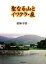 楽天Kobo電子書籍ストア
