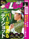 【電子書籍なら、スマホ・パソコンの無料アプリで今すぐ読める!】