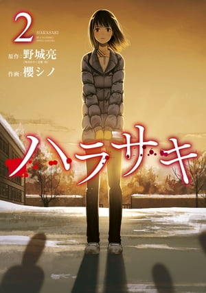 野城 亮