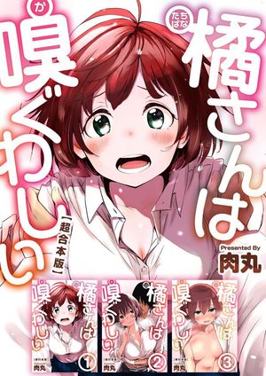 肉丸