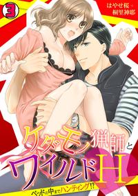はやせ桜+桐里神耶