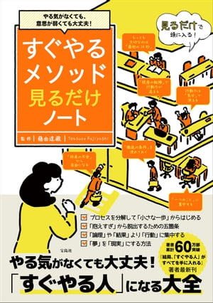 藤由達藏
