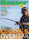 Basser 2017年6月号【電子書籍】