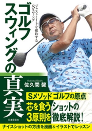 佐久間 馨