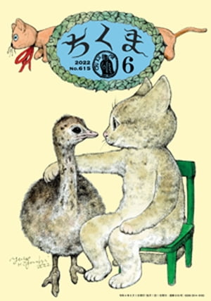 ŷKoboŻҽҥȥ㤨֤ޡ2022ǯ6No.615ˡŻҽҡ[ ˼ ]פβǤʤ110ߤˤʤޤ