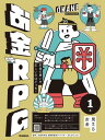 1 見えるお金 お金の使い方、正しいのはどっち？【電子書籍】[ あんびるえつこ ]