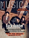 MUSICA 2023年2月号【電子書籍】