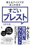 使えるアイデアがあふれ出るすごいブレスト【電子書籍】[ 石井力重 ]